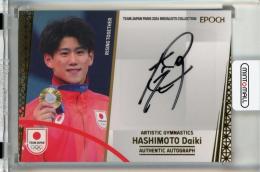 EPOCH TEAM JAPAN PARIS MEDALISTS COLLECTION 2024 橋本大輝 直筆サインカード【15/90】