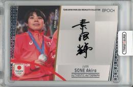 2024 EPOCH TEAM JAPAN PARIS MEDALISTS COLLECTION 素根輝 (柔道) 直筆サインカード【73/90】
