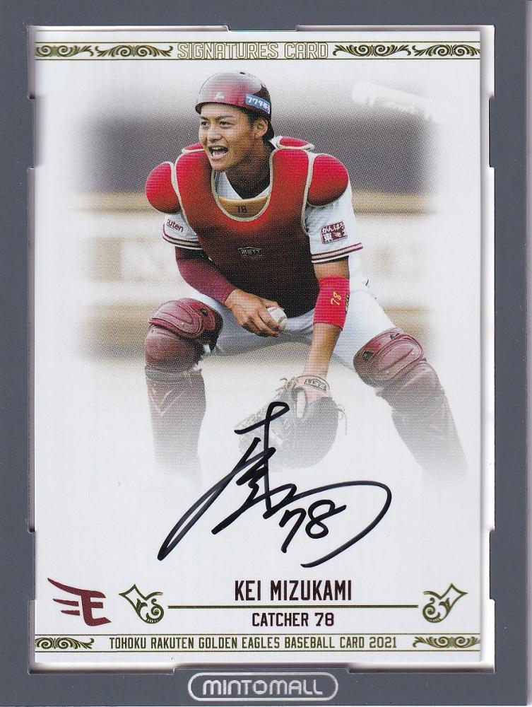 ミントモール / MINT 池袋店 / 2021 東北楽天ゴールデンイーグルス 1st