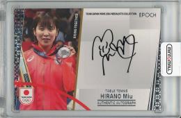 2024 EPOCH TEAM JAPAN PARIS MEDALISTS COLLECTION 平野美宇 (卓球) 直筆サインカード【50/85】