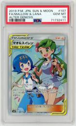 ポケモンカード　【SM12】《マオ&スイレン/Mallow&Lana》[107/095](SR)【PSA10】