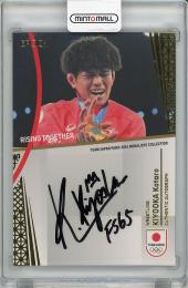 2024 EPOCH TEAM JAPAN PARIS MEDALISTS COLLECTION 清岡幸太郎 (レスリング) 直筆サインカード【77/89】