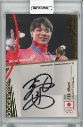 【裏面右側若干難あり】2024 EPOCH TEAM JAPAN PARIS MEDALISTS COLLECTION 阿部一二三 (柔道) 直筆サインカード【22/50】