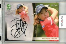 2021 EPOCH JLPGA 日本女子プロゴルフ協会 オフィシャルトレーディングカード 木村彩子 #AG-22 直筆サインカード ベース版【49/70】