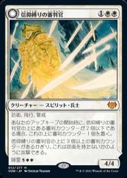 ミントモール / MINT GAMES MTG(東日本橋) / 【VOW】【ENG
