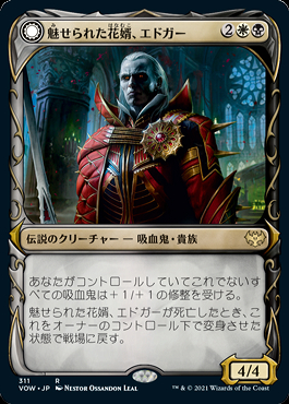 ミントモール / MINT GAMES MTG(東日本橋) / 【VOW】【JPN】【Foil