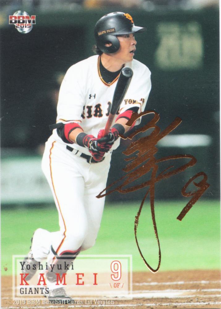 2019 日本シリーズ 読売ジャイアンツ 亀井義行 直筆サインボール 東京ドーム 試合球 NPB統一球 巨人軍