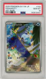 《ミジュマル/OSHAWOTT》[102/086](AR)【PSA10】Gem-MINT