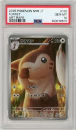 《オオタチ/FURRET》[110/100](AR)【PSA10】Gem-MINT