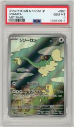 《ジジーロン/DRAMPA》[083/071](AR)【PSA10】Gem-MINT