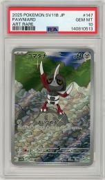 《コマタナ/PAWNIARD》[147/086](AR)【PSA10】Gem-MINT