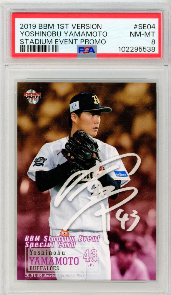 レア BBM 2019 glory オリックス 山本由伸 直筆サインカード