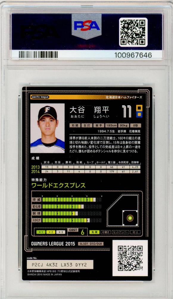 PSA 9 MINT 鑑定済] 大谷翔平 オーナーズリーグ 2013 ルーキー