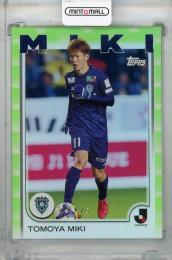 2025 Topps J.League Flagship 見木友哉 Green Foil【07/75】 アビスパ福岡