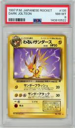 《わるいサンダース/DARK JOLTEON》[No.135](-)【PSA8】NM-MT