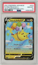 《そらをとぶピカチュウV/FLYING PIKACHU V》[023/028](RR)【PSA10】Gem-MINT