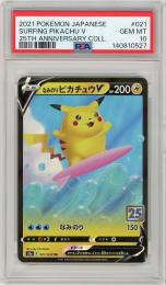 《【連番2枚セット】なみのりピカチュウV/VMAX/SURFING PIKACHU V/VMAX》[021/028,022/028](-)【PSA10】Gem-MINT
