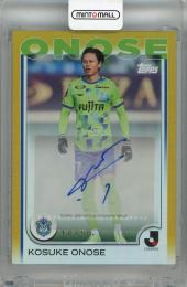 2025 Topps J.League Flagship 小野瀬康介 直筆サインカード Gold ※カード下部折れ有り【10/50】 湘南ベルマーレ