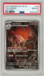 《ウルガモス/VOLCARONA》[104/086](AR)【PSA10】Gem-MINT