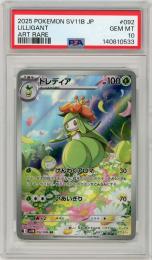《ドレディア/LILLIGANT》[092/086](AR)【PSA10】Gem-MINT