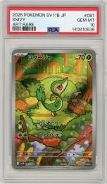《ツタージャ/SNIVY》[087/086](AR)【PSA10】Gem-MINT