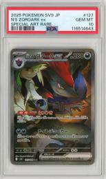 【JPN】《Nのゾロアークex/N's Zoroark ex》[127/100]【PSA10】Gem-MINT