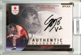 2023 TEAM JAPAN オフィシャルトレーディングカード SYMBOL ATHLETES & NEXT SYMBOL ATHLETES 金城梨紗子 #AU-07 Authentic Autograph 直筆サインカード 銅箔版【12/59】 レスリング