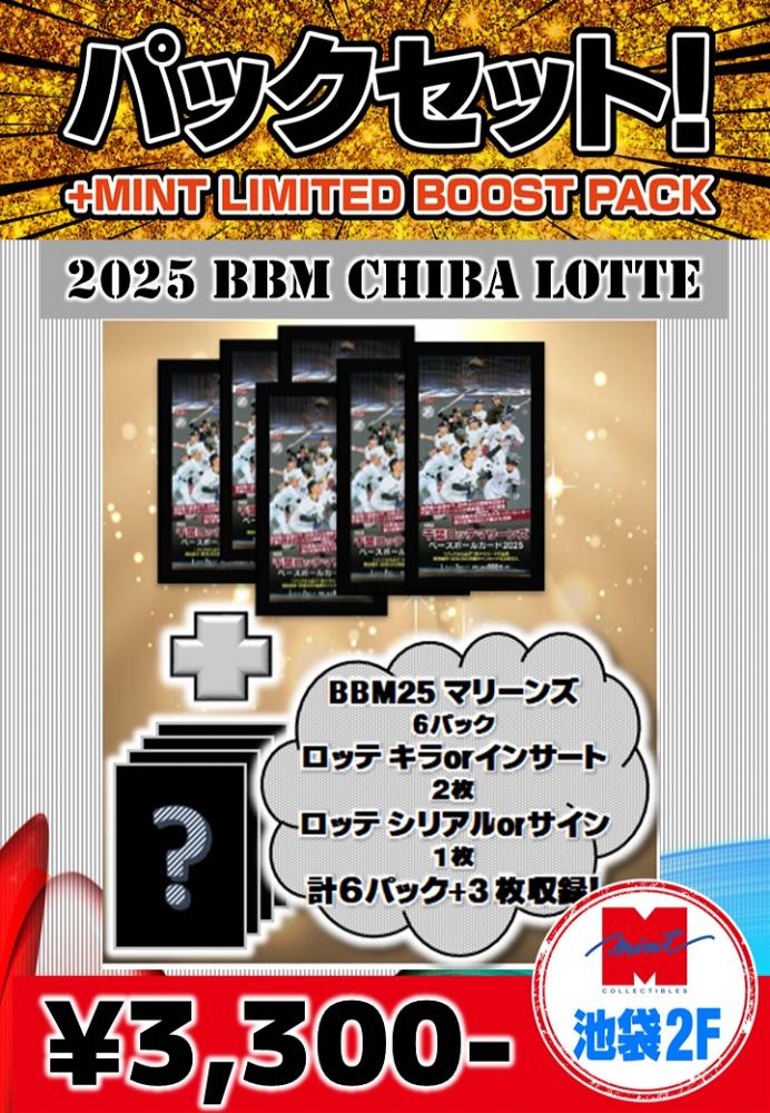 BBM千葉ロッテマリーンズ ベースボールカード2024（BOX