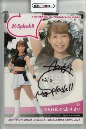2023 BBM プロ野球チアリーダーカード DANCING HEROINE-舞- ASUKA(あすか) 直筆サインカード【08/90】 千葉ロッテマリーンズ公式チアパフォーマーM☆Splash!!