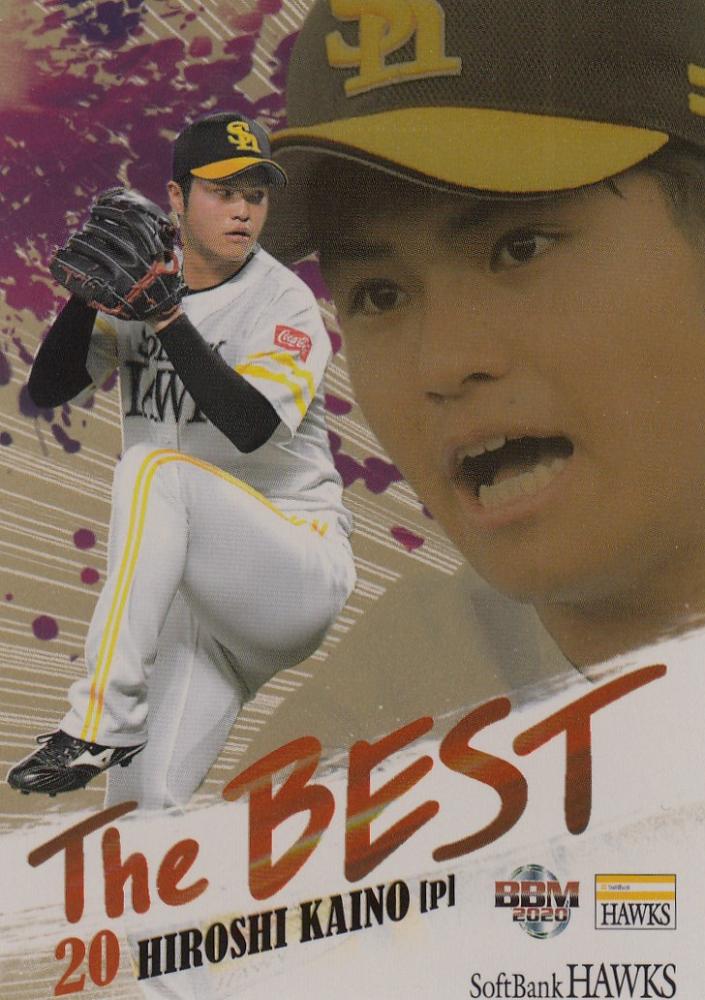 BBM プロ野球カード　スーパーパッチカード　甲斐野央　福岡ソフトバンクホークス BBM プロ野球カード スーパーパッチカード 甲斐野央 福岡ソフトバンク