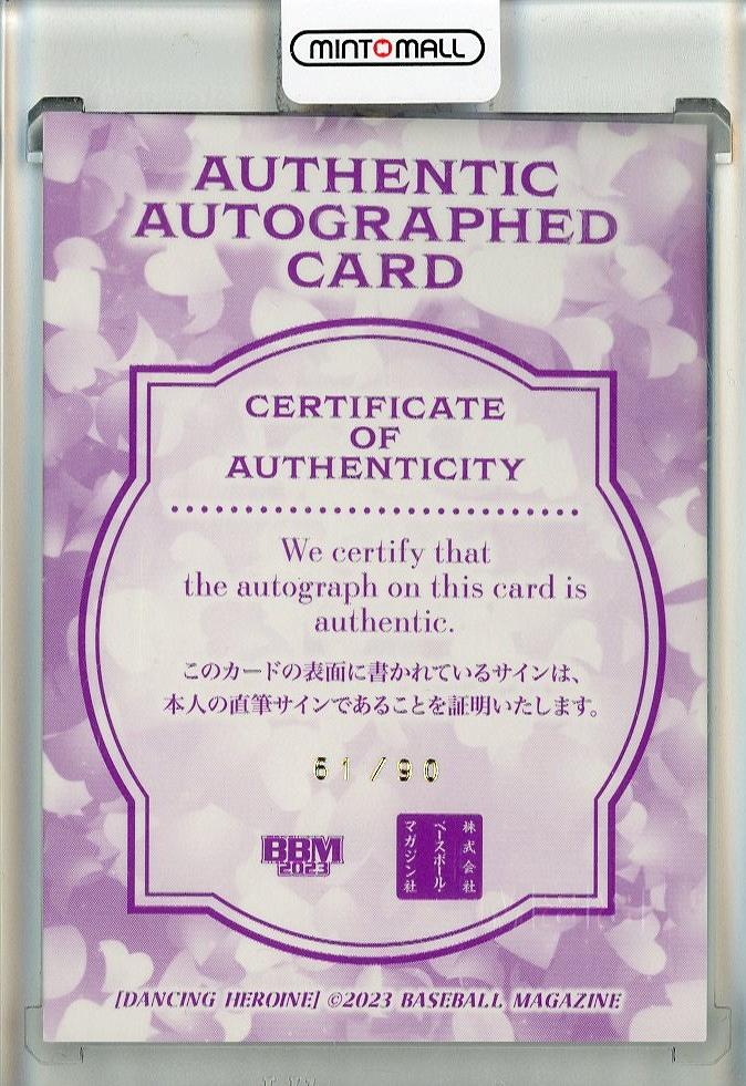ミントモール / MINT 池袋店 / 2023 BBM プロ野球チアリーダーカード