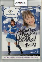 2023 BBM プロ野球チアリーダーカード DANCING HEROINE-舞- 山口 伶奈 直筆サインカード【70/90】 北海道日本ハムファイターズ公式チアリーダーFIGHTERS GIRL