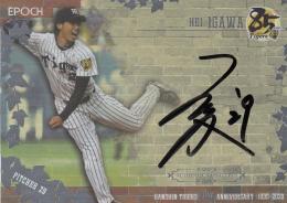 2020 EPOCH 阪神タイガース創設85周年 The Legendary Players  井川慶 直書き直筆サインカード 横 銀 06/14