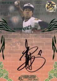 2020 EPOCH 阪神タイガース創設85周年 The Legendary Players  中西清起 直書き直筆サインカード 縦 緑(Lastナンバー!) 9/9