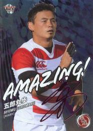 2019 BBM 平成 #A16 五郎丸歩(ラグビー) 100枚限定 チェリーピンク箔サイン版 AMAZING! インサートカード