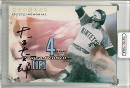 2004 BBM 栄光の選手たち 大石大二郎 直筆サインカード【082/148】 大阪近鉄バファローズ