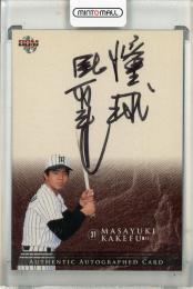 2015 BBM 阪神タイガース80周年 掛布雅之 直筆サインカード【02/99】