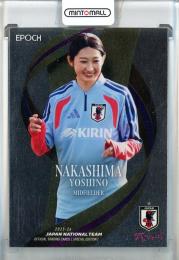 EPOCH 2025-26 サッカー日本代表オフィシャルトレーディングカード スペシャルエディション 中嶋淑乃 #53 なでしこジャパン