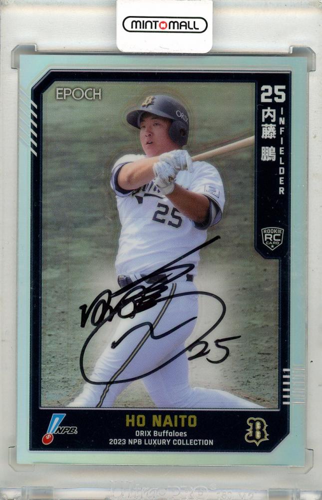 EPOCH 2023 NPB プロ野球カード オリックス・バファローズ 内藤