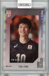 2025 プロデュース216 バレーボール男子日本代表 高橋健太郎 フォトカード【126/290】