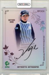 EPOCH 2025 JLPGA OFFICIAL TRADING CARDS TOP PLAYERS 堀琴音 直筆サインカード【26/73】