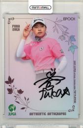 EPOCH 2025 JLPGA OFFICIAL TRADING CARDS TOP PLAYERS 菅楓華 直筆サインカード【072/129】