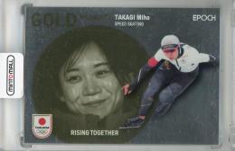 2024 EPOCH TEAM JAPAN WINTER OLYMPIANS 高木美帆 GOLD MEDALISTS メタル版【10/20】 スケート・スピードスケート