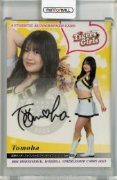 2023 BBM プロ野球チアリーダーカード DANCING HEROINE-舞- Tomoha 直筆サインカード【47/90】 阪神タイガースオフィシャルファンサービスメンバーTigersGirls