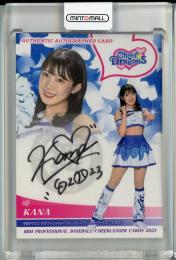 2023 BBM プロ野球チアリーダーカード DANCING HEROINE-舞- KANA 直筆サインカード【46/90】 中日ドラゴンズオフィシャルパフォーマンスチーム チアドラゴンズ2024