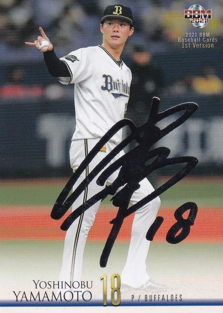 送料無料 BBM 2019 1st 山本由伸 ドジャース wbc yoshinobu Yamamoto オリックス バファローズ 大谷翔平 チームメイト