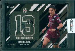 2025 EPOCH Jリーグ オフィシャルトレーディングカード スペシャルエディション 佐々木大樹 ユニフォームナンバーカード 直筆サイン版 【1/5】 ヴィッセル神戸
