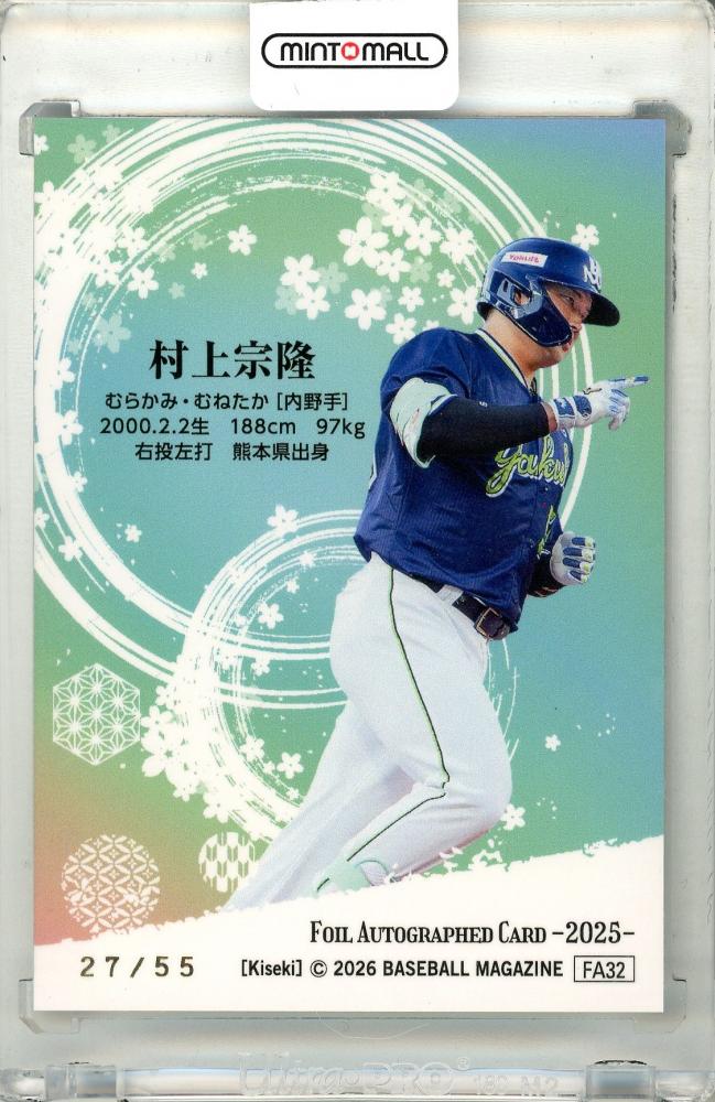 ミントモール / MINT 立川店 / 2026 BBM ベースボールカードセット