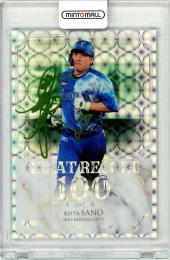 2025 BBM FUSION 佐野恵太 GREAT RECORD キウイグリーン箔サイン版 200枚限定【035/200】横浜DeNAベイスターズ