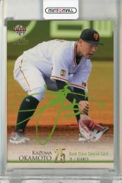 BBM 1stバージョン 2021 岡本和真 書店限定スペシャルプロモーションカード 読売ジャイアンツ